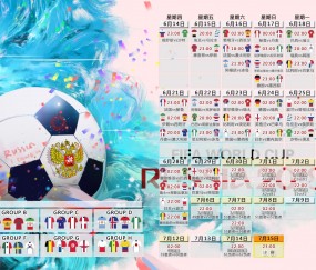 开云体育APP下载-2026世界杯豪门对决焦点战，秘鲁碾压奥地利，吉鲁主导的史诗之战