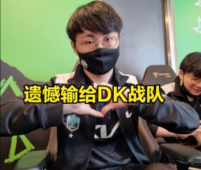 开云体育在线-DFM血洗RNG，Tarzan高光表现