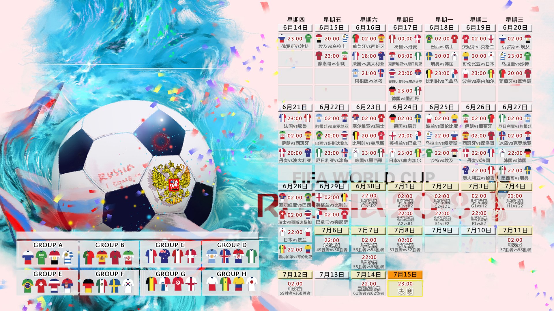 2026世界杯豪门对决焦点战，秘鲁碾压奥地利，吉鲁主导的史诗之战